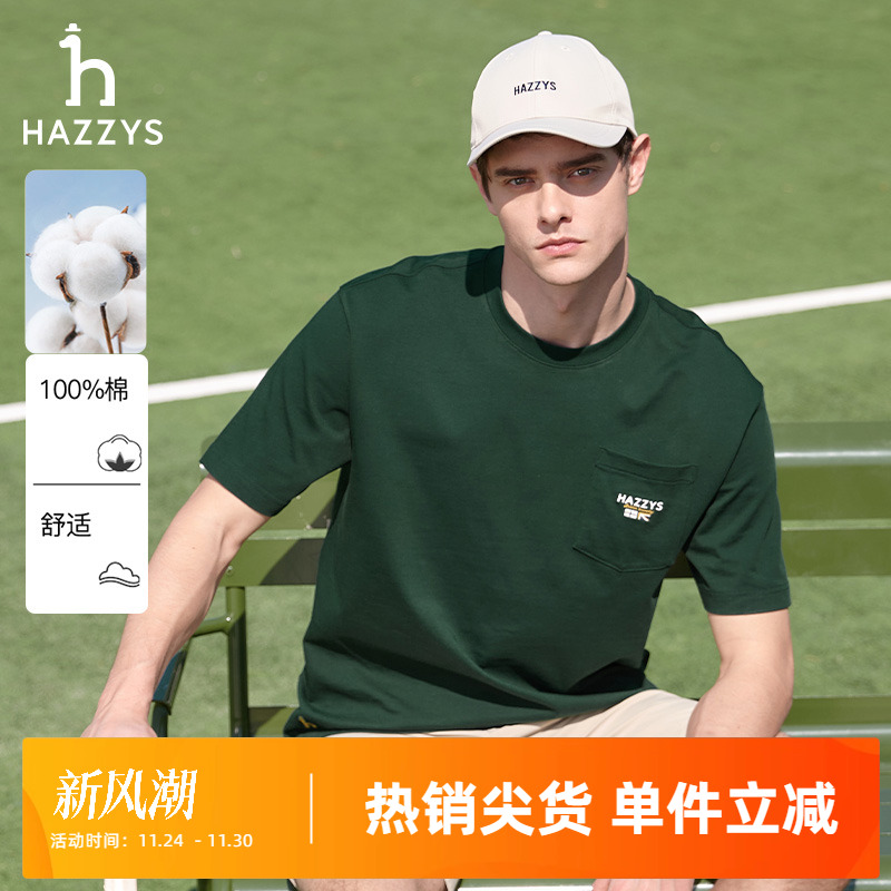 Hazzys哈吉斯奥莱25春夏新款男装休闲圆领T恤纯色短袖打底上衣潮