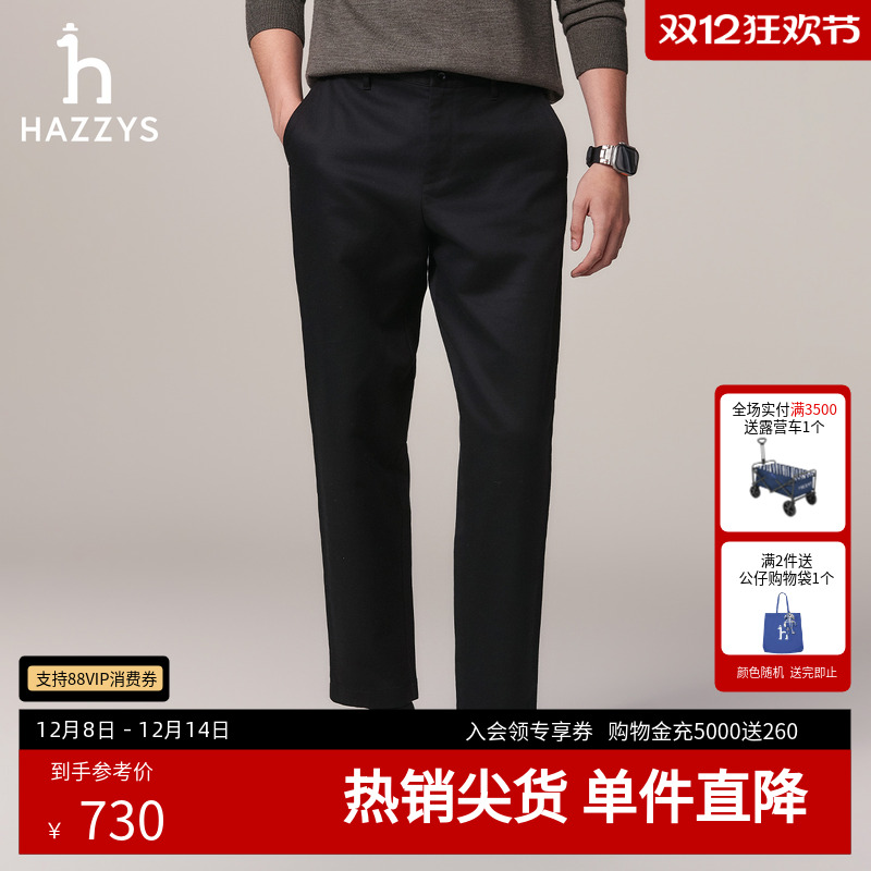 哈吉斯男士休闲简约裤子