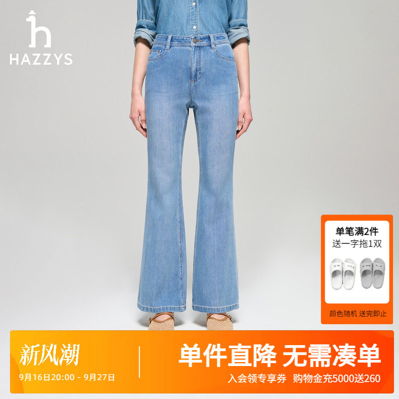 Hazzys哈吉斯女装春夏季时尚微喇水洗牛仔裤女士休闲通勤休闲裤潮图片