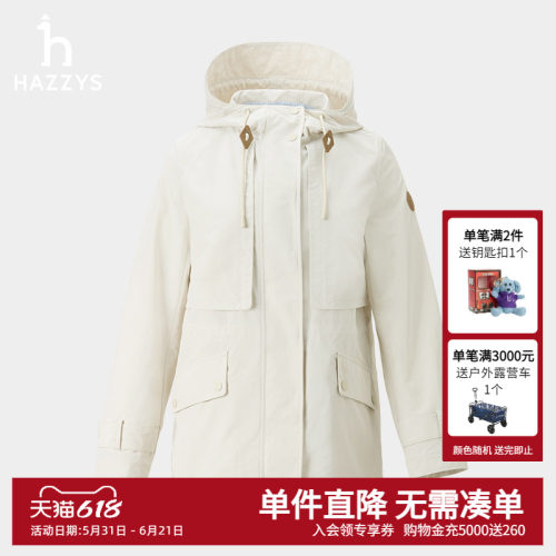Hazzys哈吉斯乳白色连帽夹克衫女士春夏季休闲长袖通勤外套女上衣