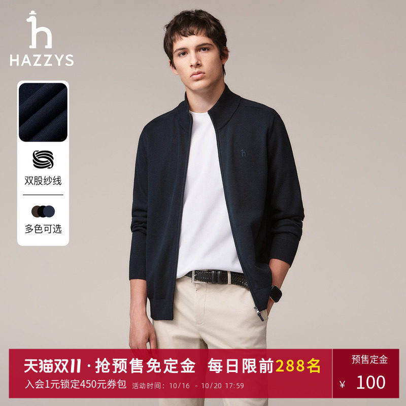 Hazzys哈吉斯秋季男士立领通勤纯色肌理感保暖休闲外套男针织夹克