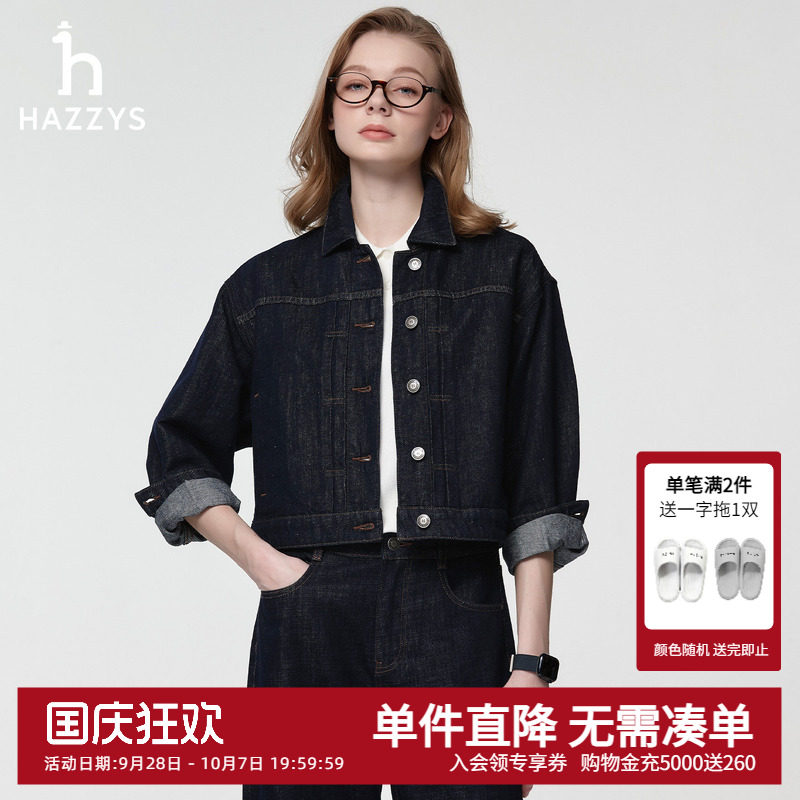 Hazzys哈吉斯春夏新款女士短款牛仔夹克女通勤时尚长袖宽松外套潮图片