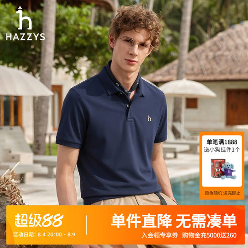 【3A抗菌】Hazzys哈吉斯男装夏季新款男士短袖polo衫休闲通勤T恤