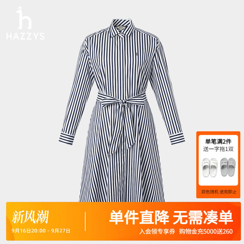 Hazzys哈吉斯春夏时尚女装条纹连衣裙女士休闲通勤潮长袖翻领裙子图片