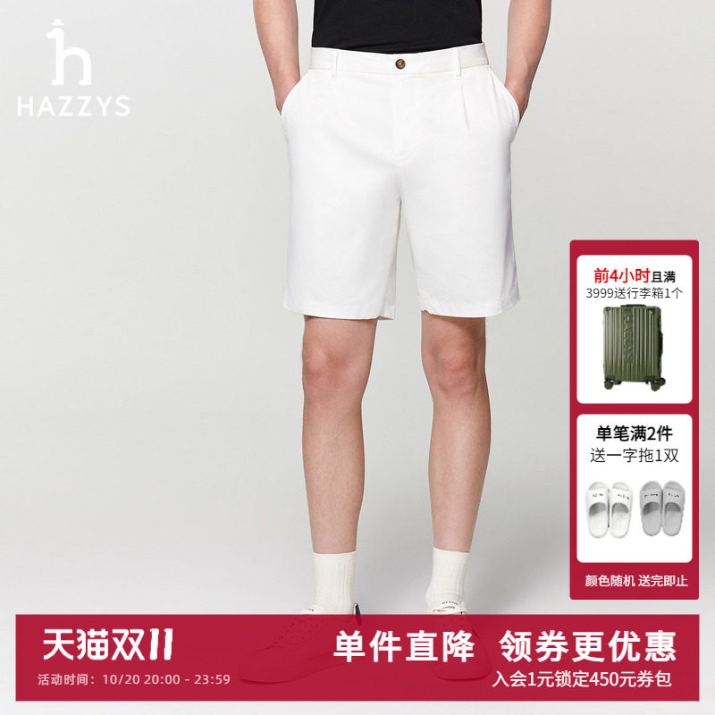Hazzys哈吉斯春夏新款休闲男装短裤男士时尚潮流通勤简约纯色下装