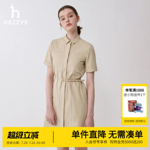 Hazzys哈吉斯奥莱春夏新品宽松版直筒裙休闲显瘦中长款连衣裙女潮