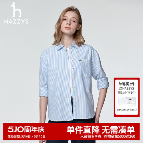 Hazzys哈吉斯长袖衬衫女春季新款条纹牛津纺衬衣时尚休闲宽松上衣