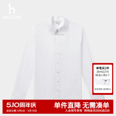 Hazzys哈吉斯女装翻领绣花长袖衬衫女士时尚上衣简约通勤净色衬衫