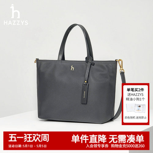 Hazzys简约休闲托特包