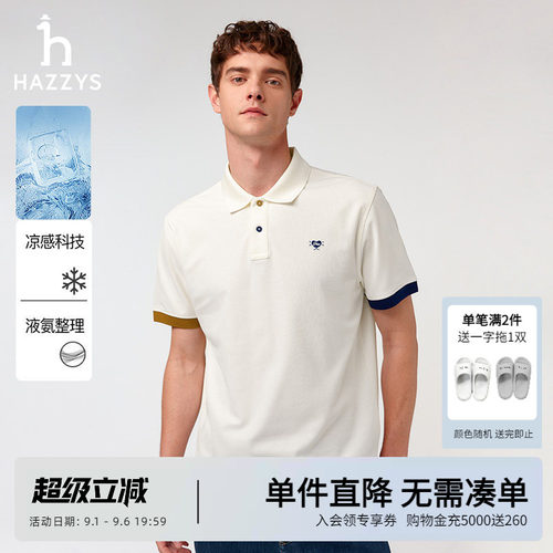 哈吉斯袖口撞色休闲短袖polo衫男