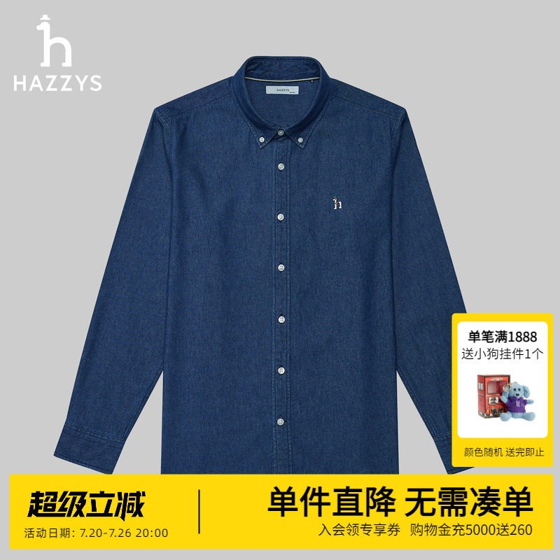 Hazzys哈吉斯男士春秋简约休闲上衣纯棉长袖衬衣休闲纯色牛仔衬衫