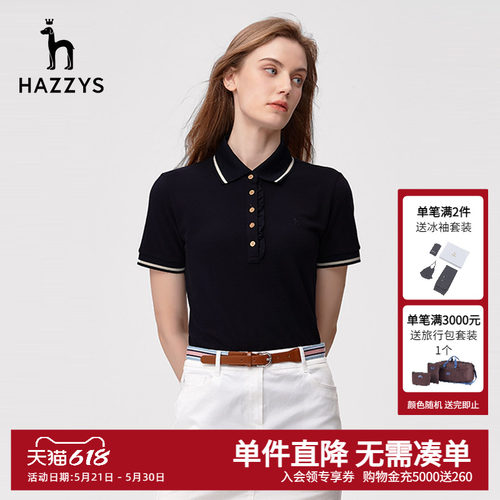 哈吉斯休闲短袖Hazzys
