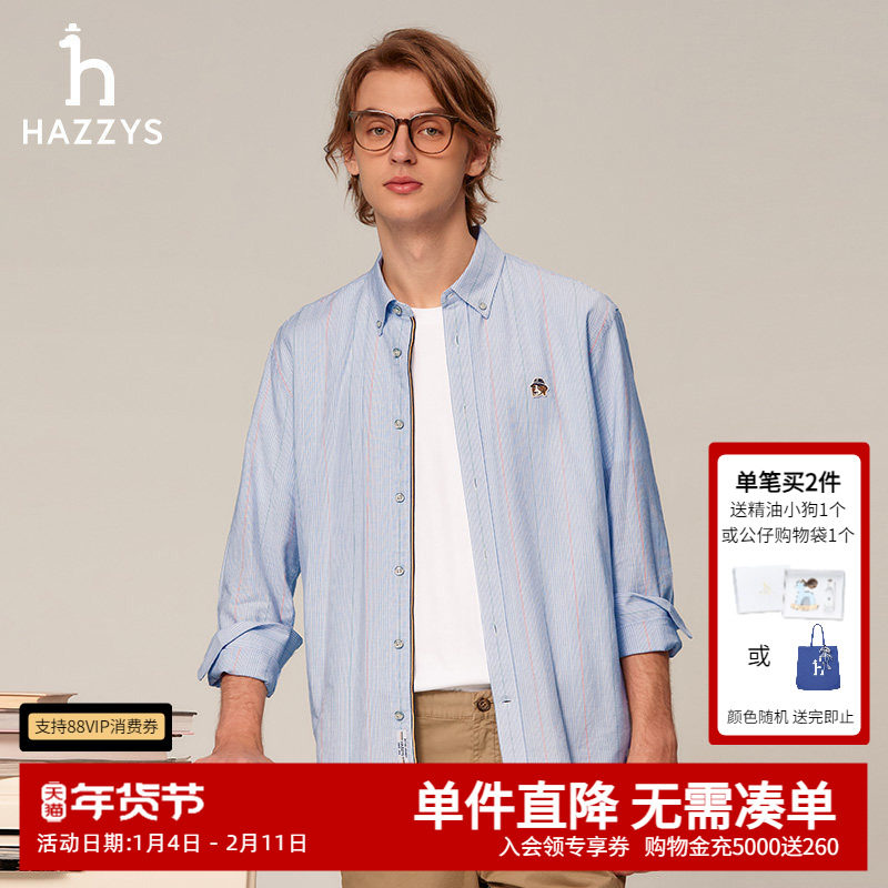 【挺括牛津纺】Hazzys哈吉斯奥莱春秋条纹长袖衬衣男士棉质衬衫潮,男装,衬衫,淘宝优惠券,粉丝福利购,淘宝优惠卷