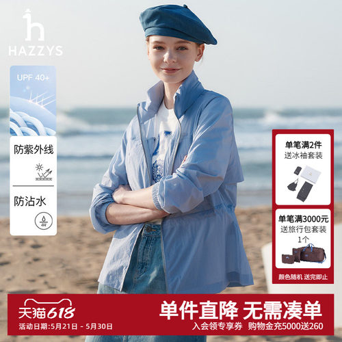 Hazzys防晒防粘水连帽夹克衫外套