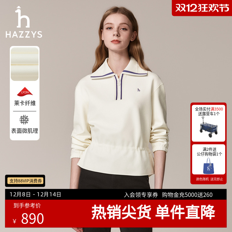 哈吉斯女士休闲卫衣上衣