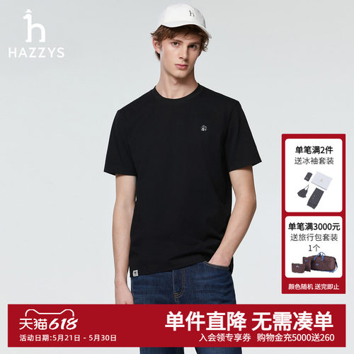 【凉感】Hazzys哈吉斯春夏新款男士休闲简约上衣通勤短袖圆领T恤