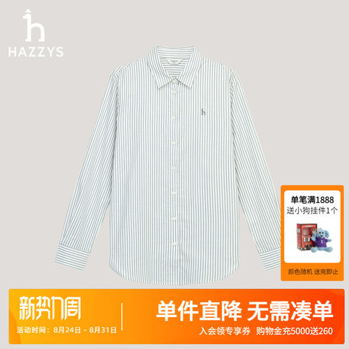 Hazzys哈吉斯秋季女装宽松竖条纹长袖衬衫女士时尚衬衣休闲上衣潮