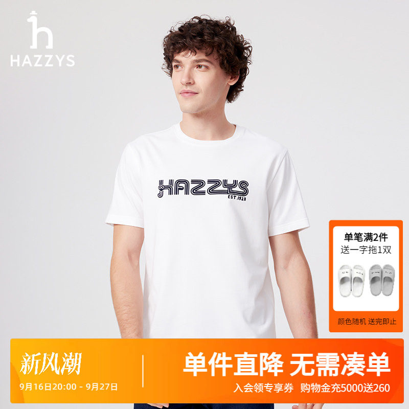 Hazzys哈吉斯男装奥莱夏季男士棉质短袖T恤衫休闲简约时尚潮上衣图片
