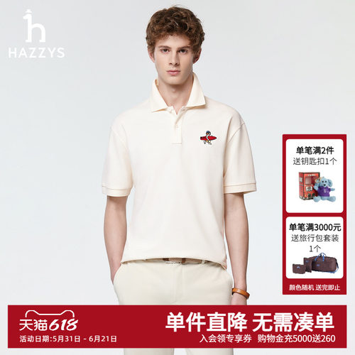 Hazzys哈吉斯夏季新款男士短袖POLO衫珠地网眼宽松休闲翻领T恤潮