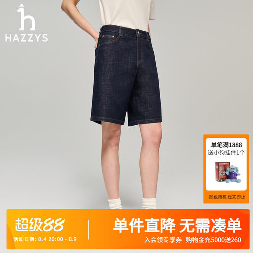 Hazzys哈吉斯春夏新款休闲短裤女士时尚舒适通勤潮流水洗牛仔短裤