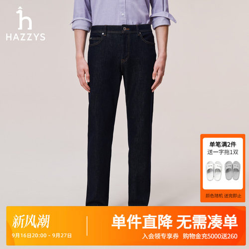 Hazzys哈吉斯休闲男装秋季男士时尚直筒斜插口袋牛仔通勤长裤下装