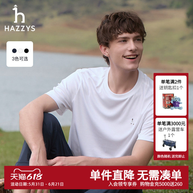 Hazzys哈吉斯夏季新品男士圆领短袖T恤衫韩版休闲纯色短T男潮流