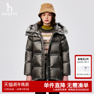 Hazzys哈吉斯奥莱时尚 通勤宽松保暖外套潮 亮面鸭绒羽绒服女士冬季