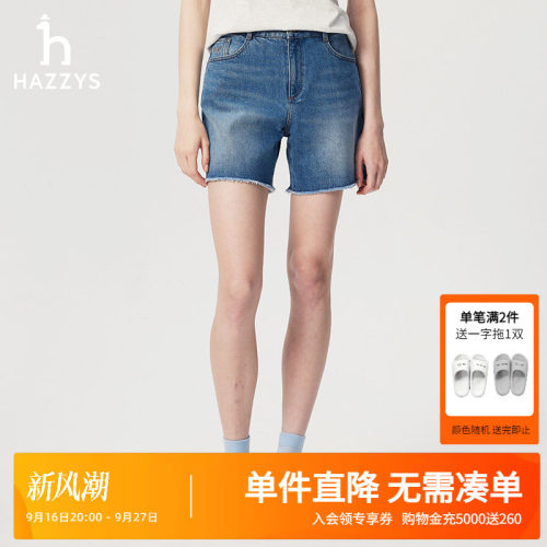 Hazzys哈吉斯夏季女士休闲牛仔短裤女时尚运动复古舒适通勤裤子潮