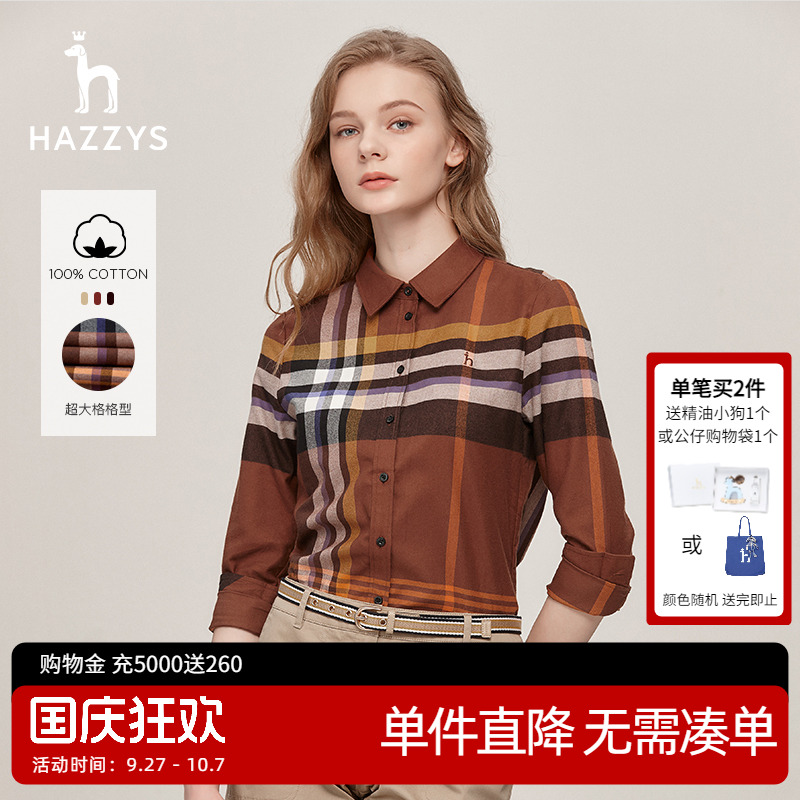 Hazzys女士衬衫经典格子设计感