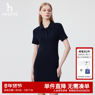 Hazzys哈吉斯春夏新款素色针织短袖连衣裙女POLO裙时尚通勤裙子潮