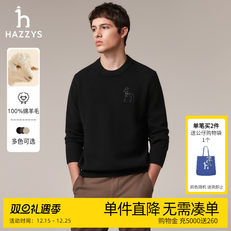 Hazzys哈吉斯男装秋季圆领羊毛衫休闲保暖毛衣男士时尚宽松上衣潮