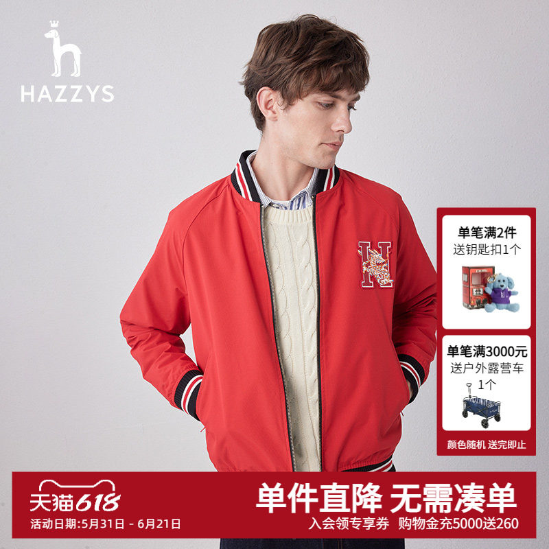Hazzys哈吉斯奥莱春秋款基础棒球领两面穿夹克男休闲外套韩版潮男