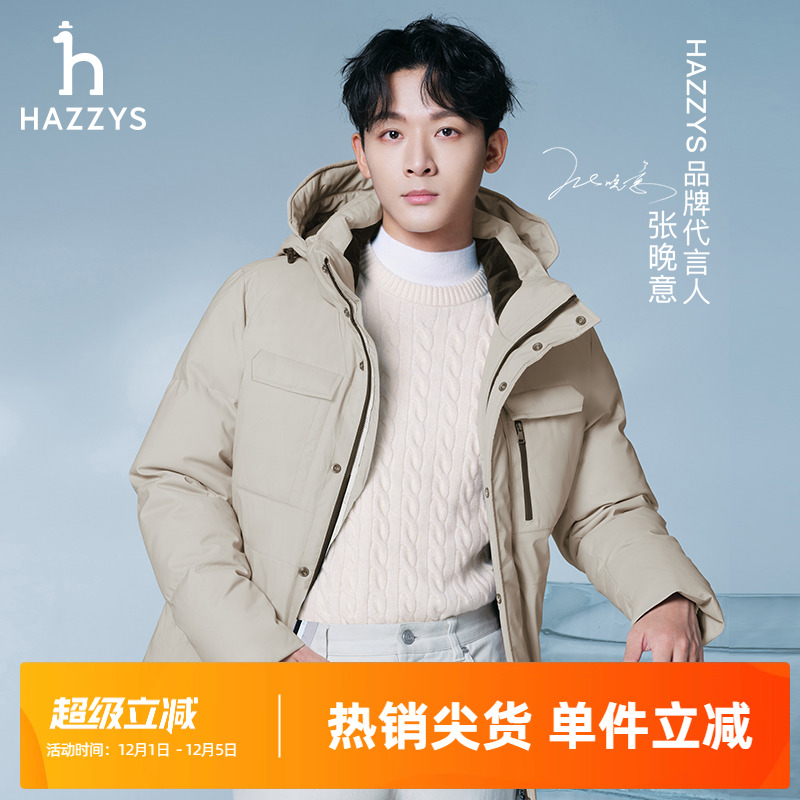 哈吉斯多袋款户外羽绒服