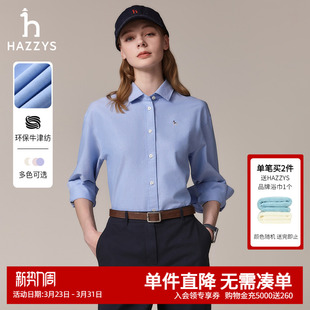 通勤长袖 衬衣外套女士秋季 Hazzys哈吉斯女装 上衣潮 牛津纺衬衫