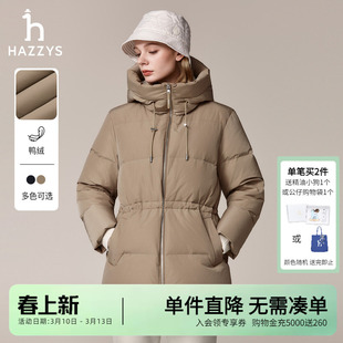 Hazzys哈吉斯连帽宽松羽绒服女秋冬季时尚休闲通勤保暖抽绳外套潮