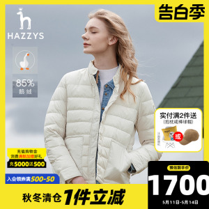 【轻薄鹅绒】Hazzys哈吉斯奥莱立领羽绒服女士冬季保暖休闲外套韩