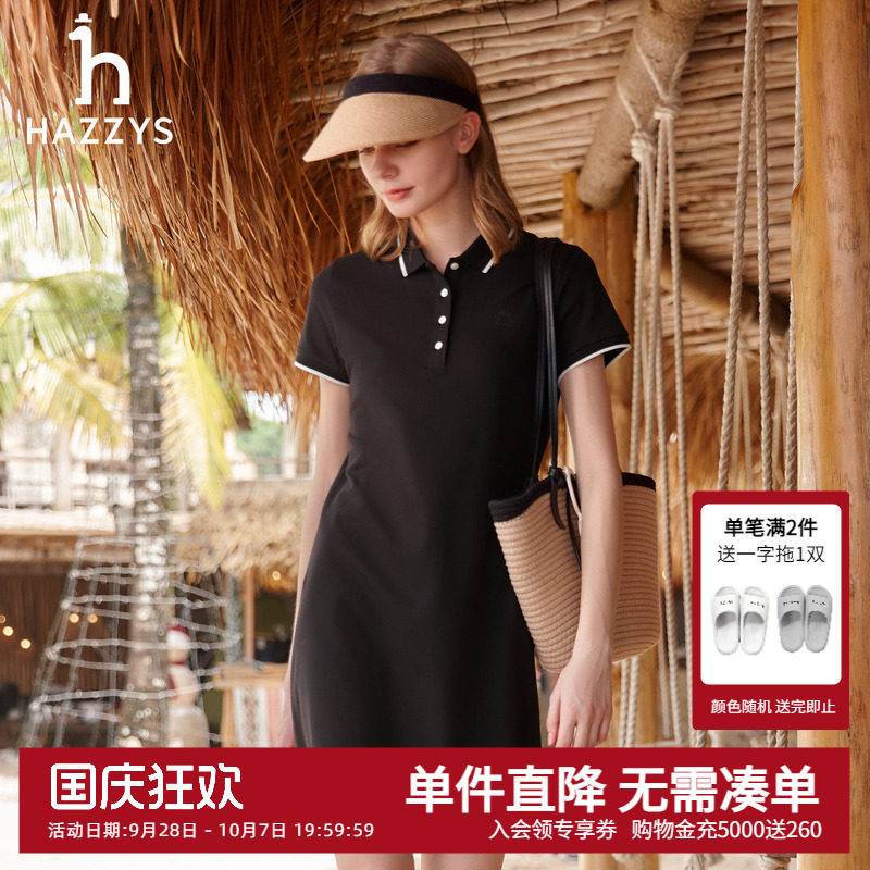 Hazzys哈吉斯2026春夏新款女士时尚短袖polo针织连衣裙女通勤裙子图片