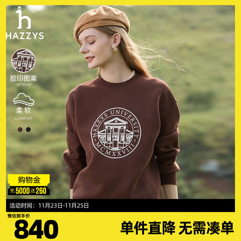 Hazzys哈吉斯宽松圆领卫衣女士2024年秋季新款休闲长袖T恤上衣