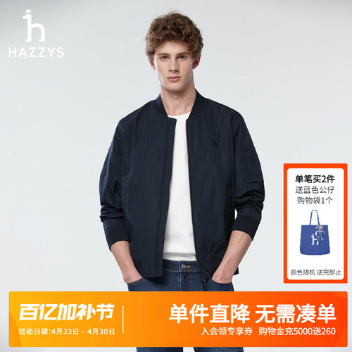 Hazzys哈吉斯春季新款休闲男装通勤夹克外套男士时尚潮流简约上衣
