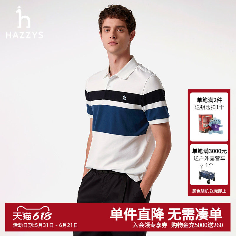HAZZYS哈吉斯男装夏季新款短袖条纹polo休闲时尚简约英伦风男T恤