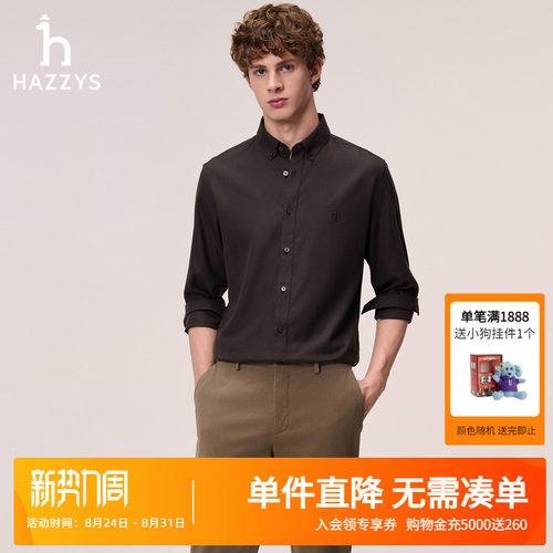 Hazzys哈吉斯秋冬男装长袖衬衫男士英伦风简约衬衣休闲上衣外套潮