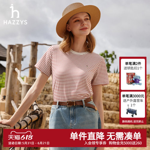 Hazzys哈吉斯春夏新款女士短袖T恤细条纹体恤女时尚休闲通勤上衣