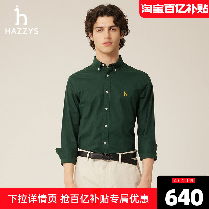 Hazzys哈吉斯奥莱秋季新款男士多色休闲长袖衬衫纯色通勤衬衣潮流