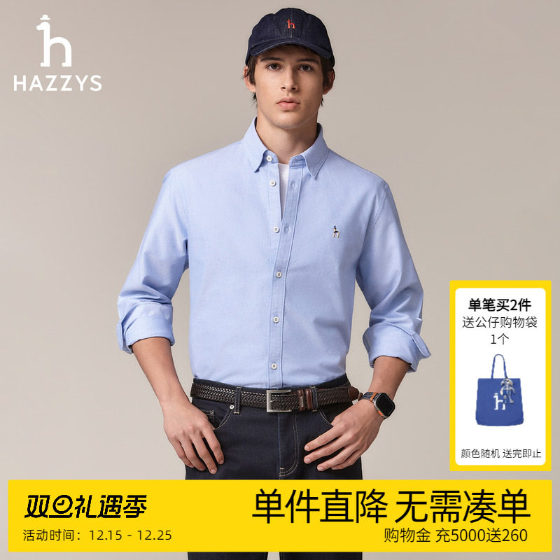 哈吉斯男士长袖牛津纺衬衫