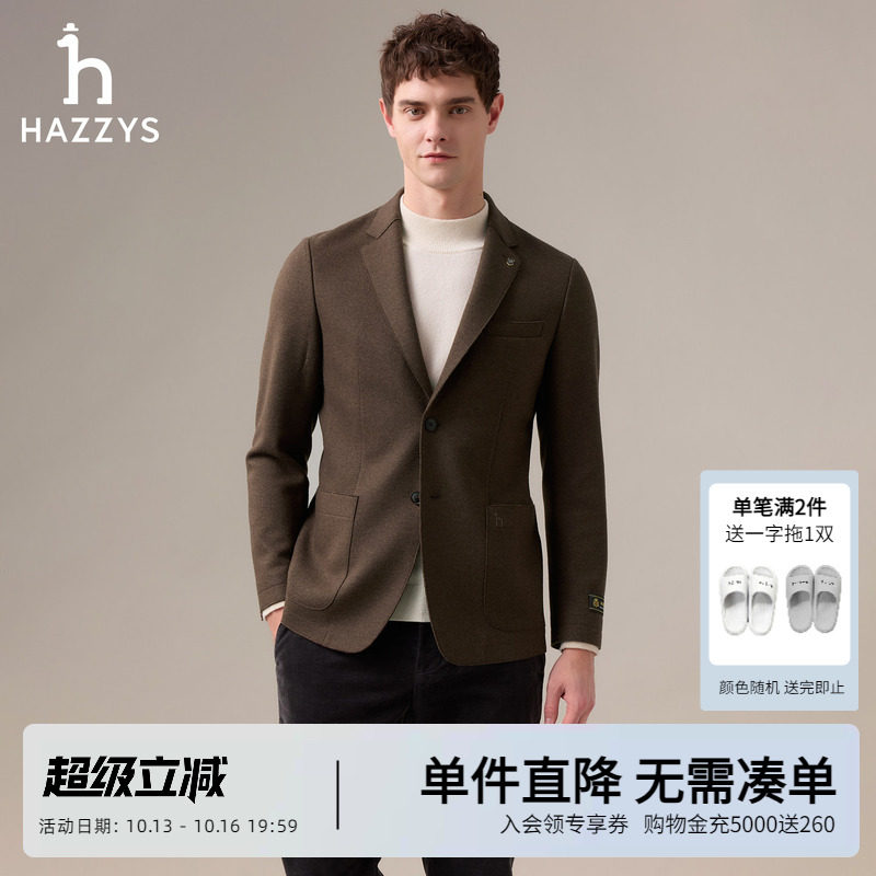 Hazzys哈吉斯男士秋冬时尚羊毛混纺单西针织西服外套休闲西装潮流