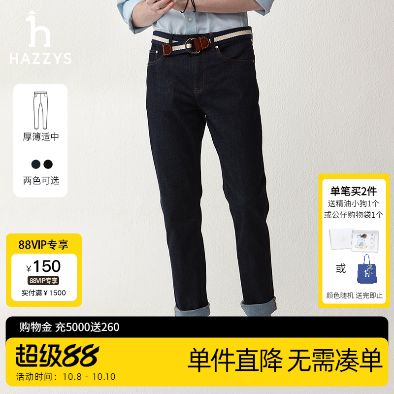 哈吉斯休闲商务纯色牛仔裤男潮