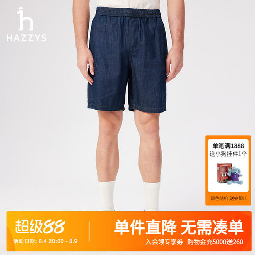Hazzys哈吉斯夏季男士水洗牛仔短裤时尚潮流纯色简约通勤休闲裤子