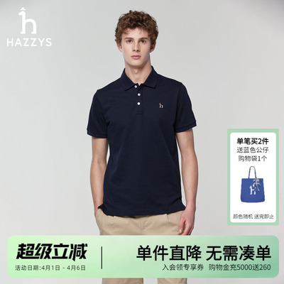 【凉感】Hazzys哈吉斯新款男士翻领T恤男休闲通勤内搭短袖Polo衫