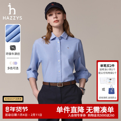 哈吉斯秋季女士长袖衬衫