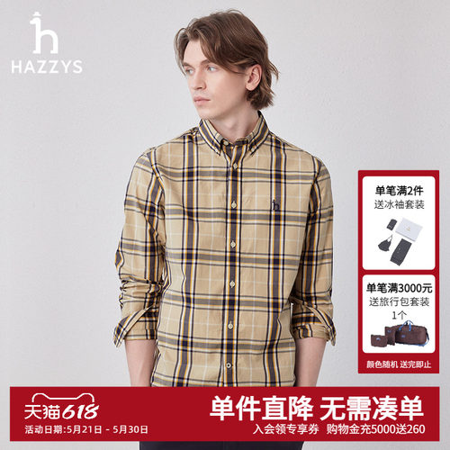 哈吉斯休闲条纹撞色长袖衬衫男装